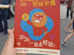-海心沙亚运公园