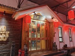 -围炉·云南铜瓢牛肉火锅(桐柏路店)