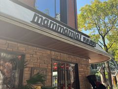 -Mammamia意大利餐厅(阳春巷店)
