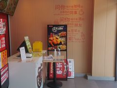 -永和大王(巨峰路店)