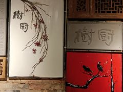 -树厨贵州菜(铜仁花果山店)