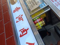 -京东肉饼(兴丰大街店)