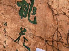-广州市白云山风景名胜区