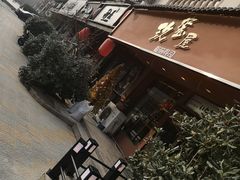 门面-韩香福脊骨汤锅(上杭路店)