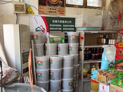 -赵府街副食店