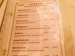 菜单-金丰大酒楼