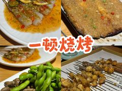 -一顿烧烤(八经街店)