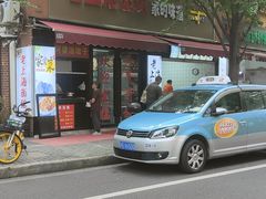 -阿婆油墩子(五里桥路188弄小区店)