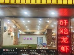 门面-鱼众不同·鸡公煲·烤全鱼(国顺路店)