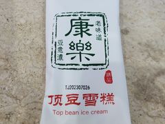 -康乐(滨江道店)