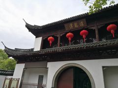 -汇龙潭