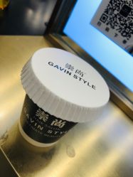 -崇尚GAVIN STYLE
