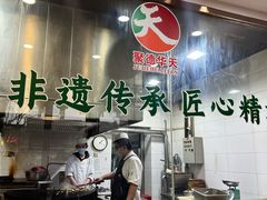 -烤肉宛饭庄(北新桥店)