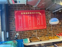 -赵璐海鲜面馆(德行路店)