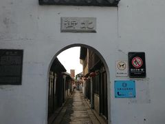 -张家港凤凰山景区恬庄古街