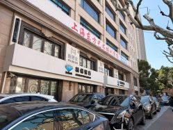 -魔型社烫染店
