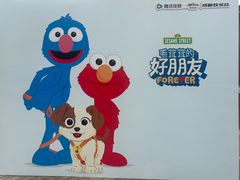 -成都欢乐谷