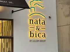 门面-nata&bica(松江大学城店)