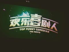 -国文影城(上海闸北店)