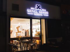 门面-铁手珈琲制造局metalhands(望京店)