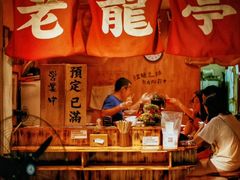 -老龙亭拉面店