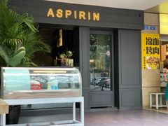 -ASPIRYNA酒吧水烟吧(太古里店)