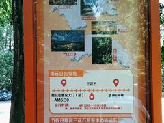 -缙云山景区