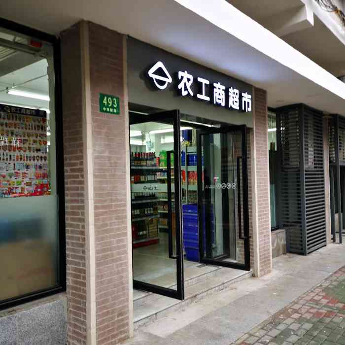 農工商超市(中華新店)-