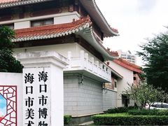 -海口市博物馆