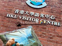 -香港大学