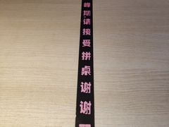 门面-友达面馆·酸菜鱼面(钱塘区店)