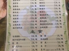 菜单-宋记爆肚(酒仙桥店)