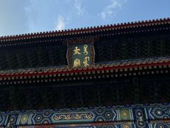 -北京市劳动人民文化宫(太庙)