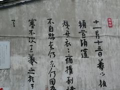 -绍兴书圣故里景区