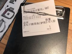 -太二酸菜鱼(正大广场店)