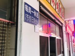 -美林烤鸡店