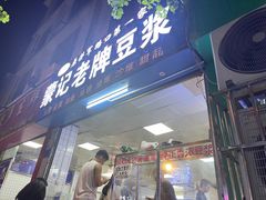 -蒙记老牌豆浆