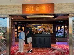 -白天鹅宾馆-玉堂春暖餐厅