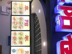 门面-安徽阜阳卷馍(西单店)