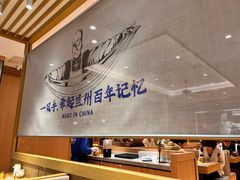 -马记永·兰州牛肉面(天通苑家乐福店)