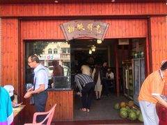 门面-胡仕光陵水酸粉