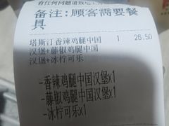 -塔斯汀中国汉堡(徐汇汇京广场店)