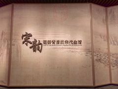 -四川宋瓷博物馆