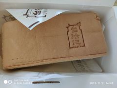-台拾记古早味现烤蛋糕(新世界花苑店)