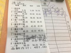 账单-九大簋家宴(北京路店)