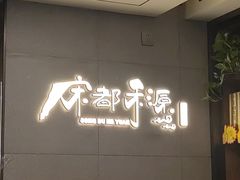 -宋都禾源·灌汤包子(汉兴路直营店)