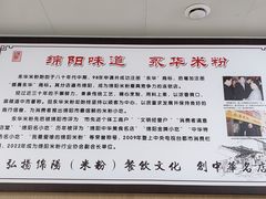 -永华米粉(总店)
