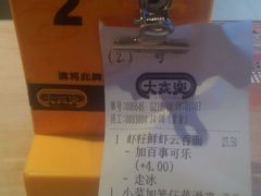 账单-大家乐(广州中华广场店)