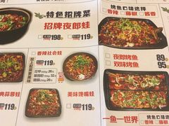 菜单-夜郎蛙(汉街店)