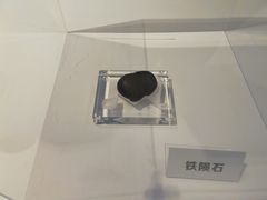 -海尔世界家电博物馆